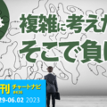 トレンド相場のプルバック（あや押し・あや戻し）の狙い方。/週ナビ436