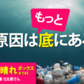 あなたは大丈夫？いつまでも自分のトレードが確立しない理由。/迷ボ145