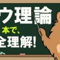 【永久保存版】ダウ理論完全ガイド｜基礎から手法化まで徹底解説！